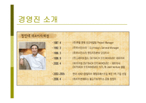 [경제통상,광고론,광고마케팅,마케팅,경영전략사례,] 불고기 브라더스-3
