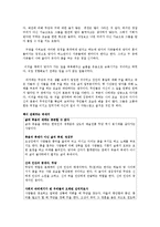 씻김굿 을 읽고 A+받은 감상문-2