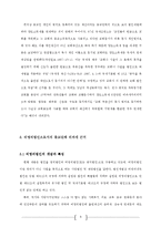 [종교] 종교인 및 종교단체에 대한 비과세의 법적 근거-5