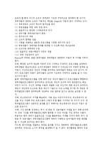 [한국기업의 전략적 인재육성과 경력개발 프로그램(CDP)-7