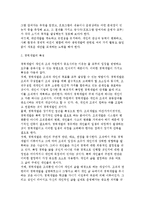 [한국기업의 전략적 인재육성과 경력개발 프로그램(CDP)-8