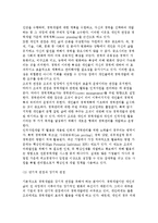[한국기업의 전략적 인재육성과 경력개발 프로그램(CDP)-10