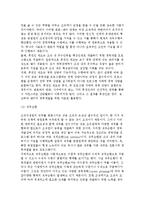 [한국기업의 전략적 인재육성과 경력개발 프로그램(CDP)-15