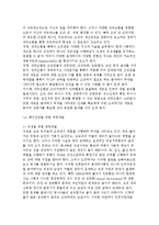 [한국기업의 전략적 인재육성과 경력개발 프로그램(CDP)-17