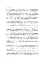 [한국기업의 전략적 인재육성과 경력개발 프로그램(CDP)-19