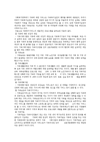 [사회복지] 가족복지정책 과 복지 서비스 가족정의 기능-5