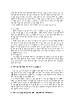 [사회복지] 가족복지정책 과 복지 서비스 가족정의 기능-7
