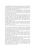 [인문학] 서울에 딴스홀을 허하라(서평)-1