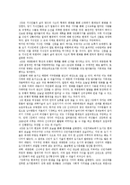 [인문학] 서울에 딴스홀을 허하라(서평)-2