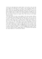 [인문학] 서울에 딴스홀을 허하라(서평)-3