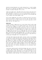 몸짱 얼짱 다이어트 성형 신드롬 에 대해 외모지상주의 A+-2