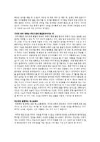 몸짱 얼짱 다이어트 성형 신드롬 에 대해 외모지상주의 A+-5