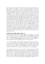 몸짱 얼짱 다이어트 성형 신드롬 에 대해 외모지상주의 A+-8