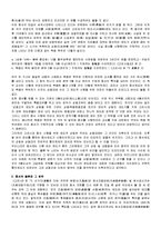 [역사학] 고려시대의 교육·과거·음서-8