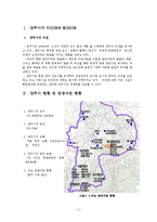 [국제관광마케팅] 중국을 대상으로 하는 양주시의 관광 마케팅-2