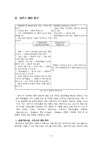 [국제관광마케팅] 중국을 대상으로 하는 양주시의 관광 마케팅-3