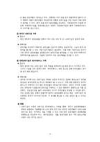 [국제관광마케팅] 중국을 대상으로 하는 양주시의 관광 마케팅-6