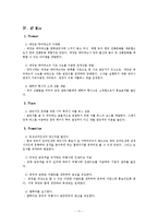 [국제관광마케팅] 중국을 대상으로 하는 양주시의 관광 마케팅-11