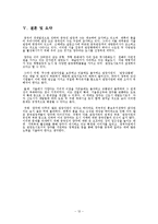 [국제관광마케팅] 중국을 대상으로 하는 양주시의 관광 마케팅-12