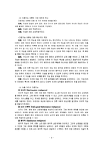 [사회심리학] 지능 및 지능검사-6
