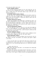 [사회심리학] 지능 및 지능검사-7