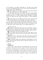 [사회심리학] 지능 및 지능검사-8
