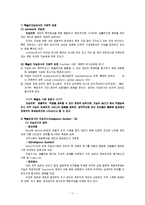 [사회심리학] 지능 및 지능검사-11