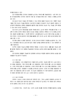 [사회심리학] 지능 및 지능검사-14