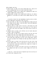 [사회심리학] 지능 및 지능검사-15