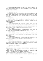 [사회심리학] 지능 및 지능검사-17