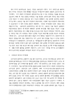 [사회복지과] 주거공급의 시대적 변화양상-2