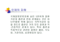 [흡연에 대한 견해] 흡연, 함께 고민해야할 문제-9