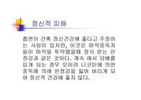[흡연에 대한 견해] 흡연, 함께 고민해야할 문제-10