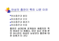 [흡연에 대한 견해] 흡연, 함께 고민해야할 문제-13