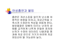 [흡연에 대한 견해] 흡연, 함께 고민해야할 문제-14
