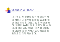 [흡연에 대한 견해] 흡연, 함께 고민해야할 문제-16