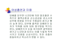 [흡연에 대한 견해] 흡연, 함께 고민해야할 문제-17