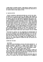 [마케팅] 삼성전자 경영분석-6