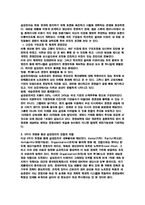 [마케팅] 삼성전자 경영분석-11