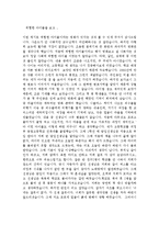 [위험한 아이들, 위험한] 위험한아이들(20점만점 짜리.)-1