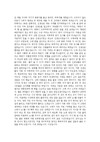 [위험한 아이들, 위험한] 위험한아이들(20점만점 짜리.)-2