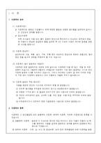 식중독 사례조사-2