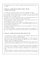 식중독 사례조사-6