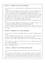 식중독 사례조사-7