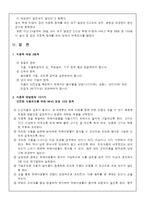 식중독 사례조사-8