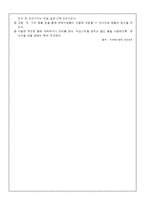 식중독 사례조사-9