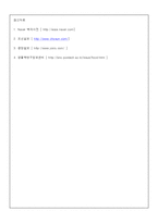 식중독 사례조사-10