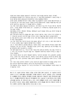 [신문방송 - 매스커뮤티케이션] 황색언론 - 선정적 기사의 문제점(소논문)-6