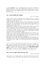 [신문방송 - 매스커뮤티케이션] 황색언론 - 선정적 기사의 문제점(소논문)-9