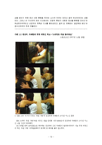 [신문방송 - 매스커뮤티케이션] 황색언론 - 선정적 기사의 문제점(소논문)-12